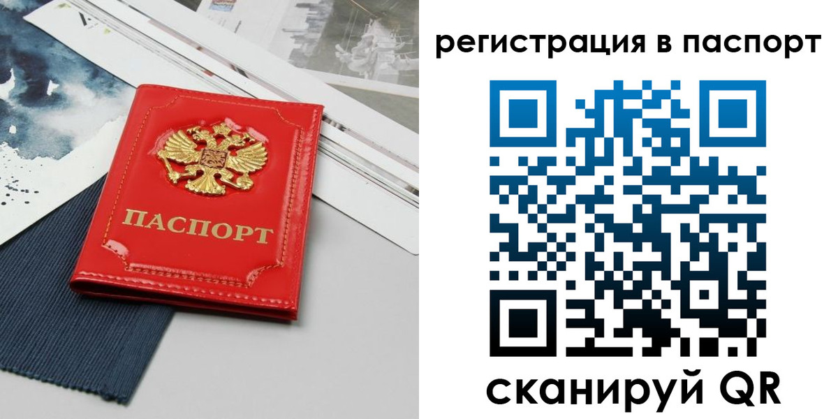 прописка в квартире в Кашине
