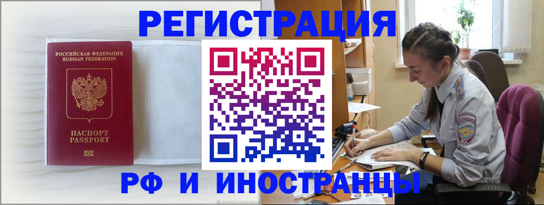 временная регистрация гарантия в Кашине