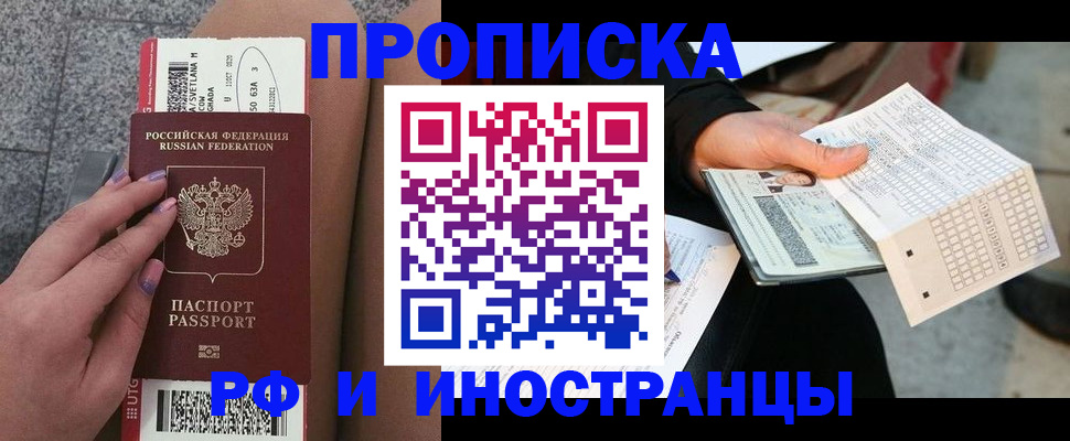 временная регистрация в квартире в Кашине