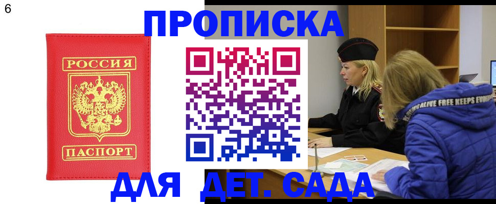 временная регистрация законно в Кашине
