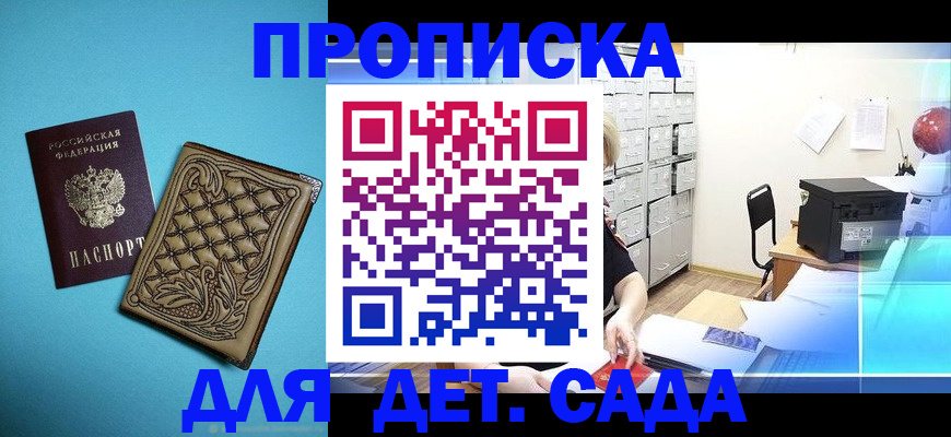 временная регистрация для всех в Кашине