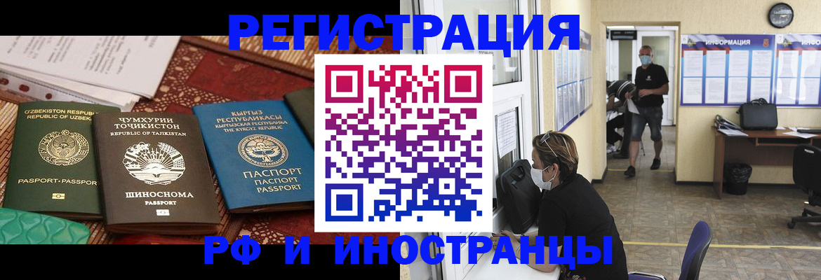 временная регистрация в квартире в Кашине